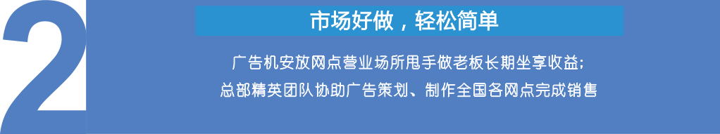 共享廣告市場快速增長,新市場易于開拓
